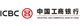 Industrial and Commercial Bank of China Limited stock logo